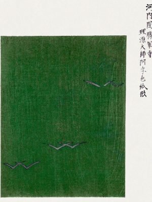 Taguchi Tomoki Yatsuo no Tsubaki Green Poster woodblock prints and framed canvas wall art for sale